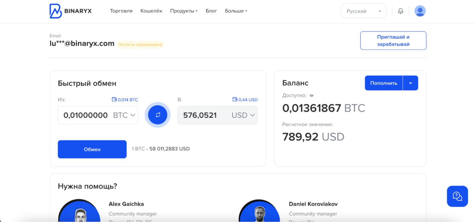 Wallet биржа. BINARYX крипто. Кошелек на бирже. Счет кошелька эфириум. Платформы обмена криптовалют это.