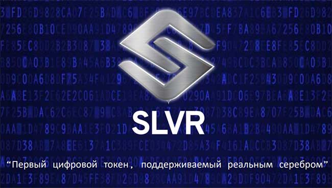 ICO SLVR