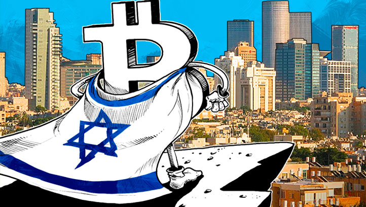Криптовалюта в Израиле
