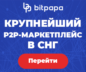 P2P-маркетплейс Bitpapa