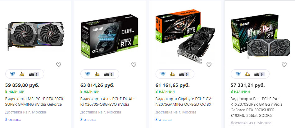 Цены на Geforce RTX 2070 SUPER от разных производителей