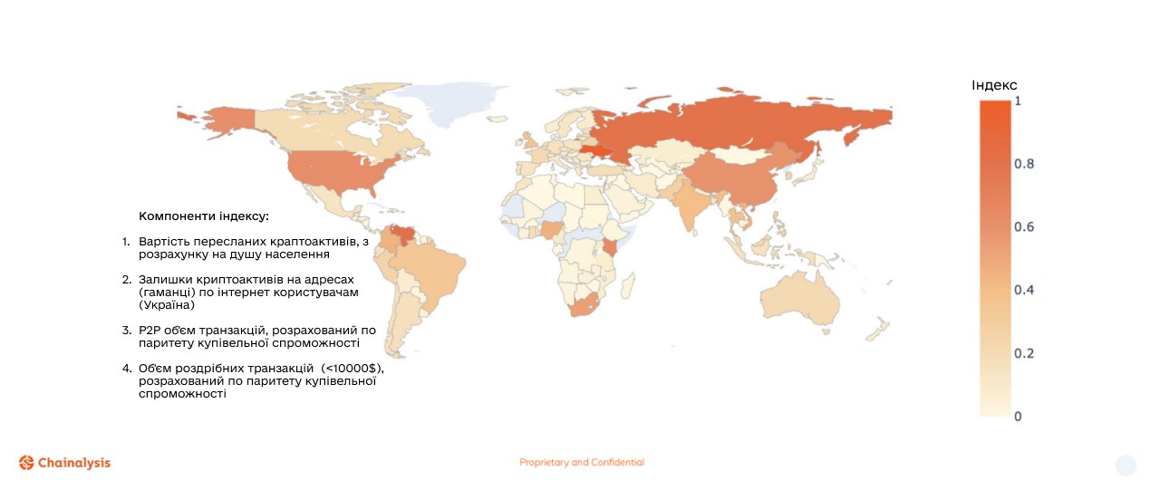 Карта мира по использованию населением криптовалютных активов