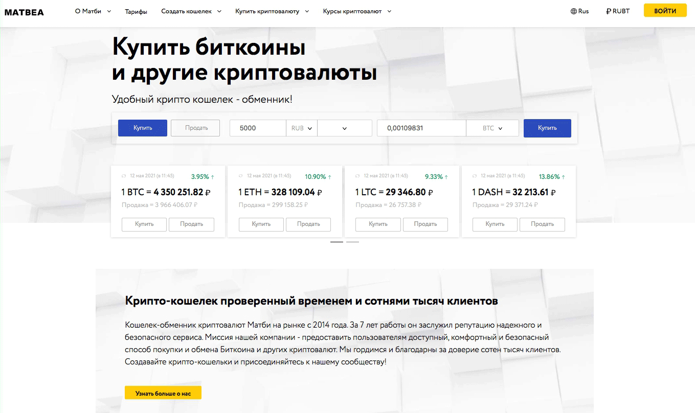 Кошелек онлайн для биткоинов биткоин где обменять на рубли в