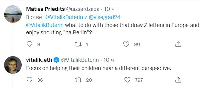 Скрин твита Виталика Бутерина2